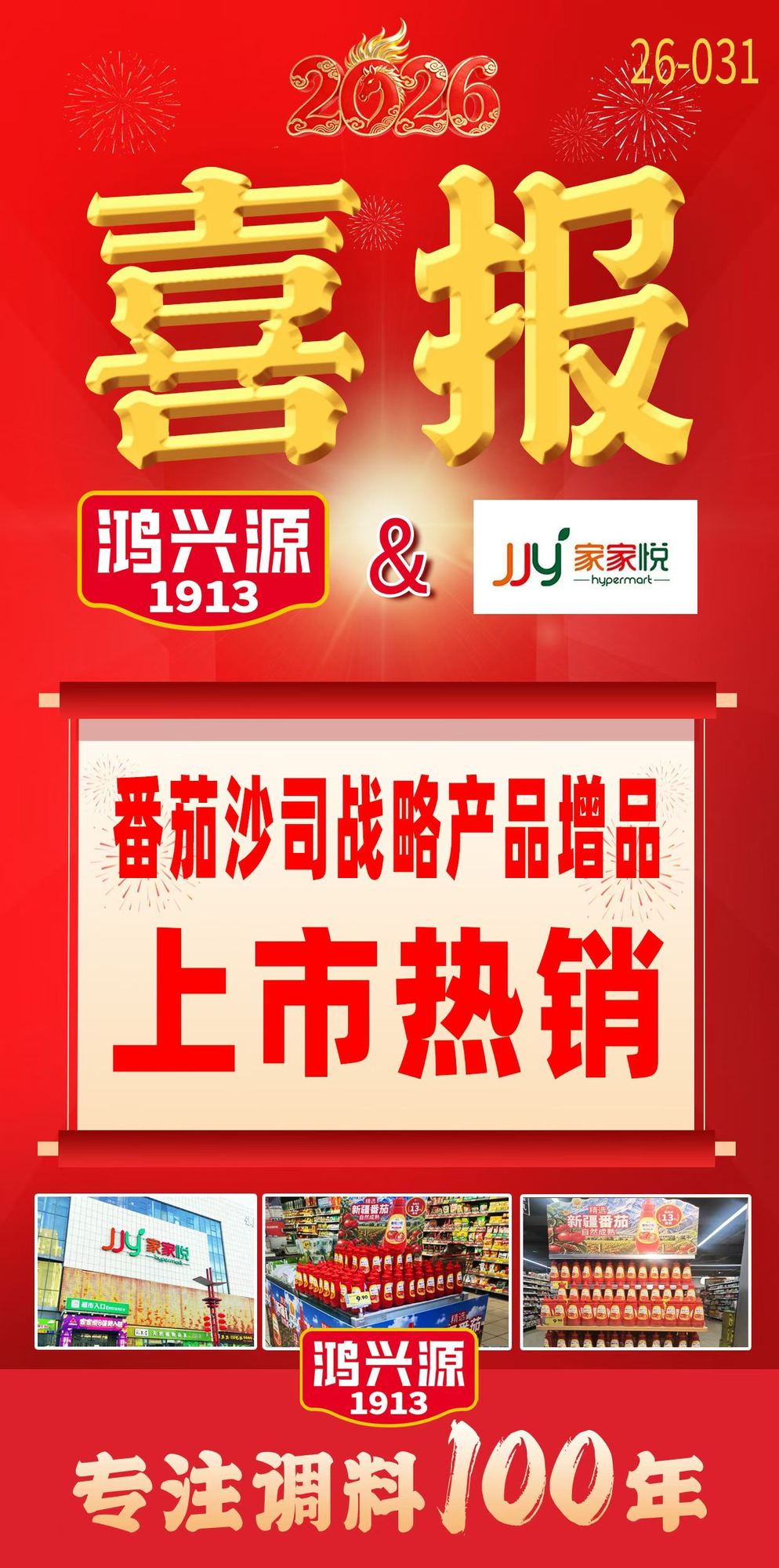 家家悦.jpg