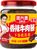 3-香辣牛肉酱(香辣)180克