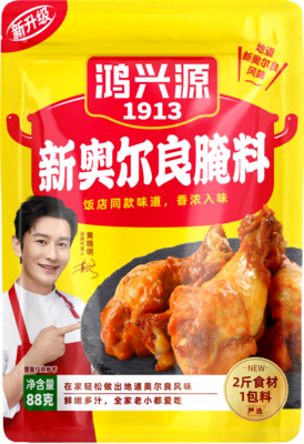 常温袋装新奥尔良腌料(微辣)88克