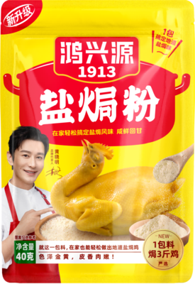 常温袋装盐焗粉40克