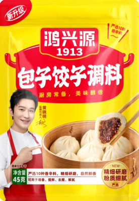 常温袋装包子饺子调料45克