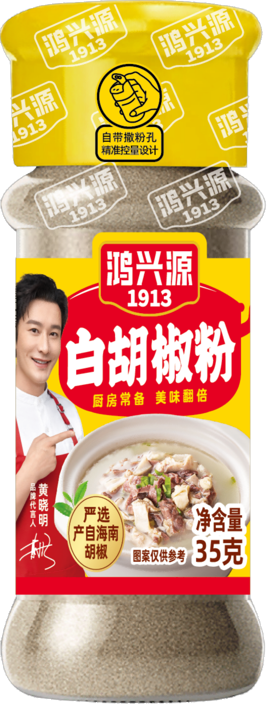 常温瓶装白胡椒粉35克