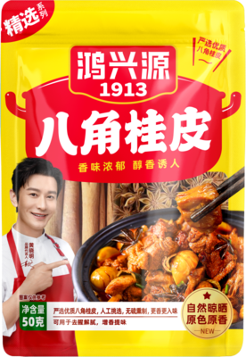 常温袋装八角桂皮50克