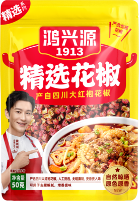 常温袋装精选花椒20克