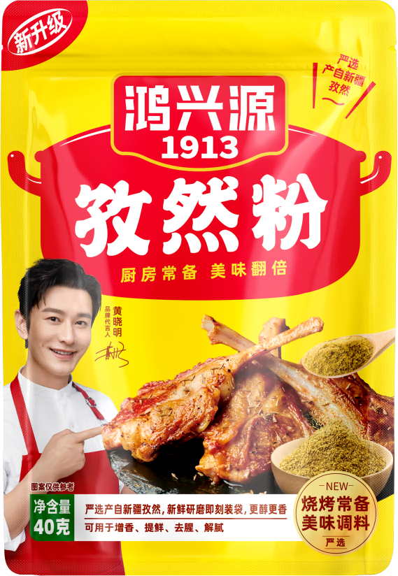 常温袋装孜然粉40克