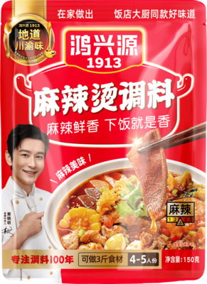 1-麻辣烫调料