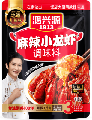 1-麻辣小龙虾调味料