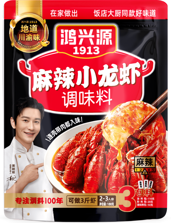 1-麻辣小龙虾调味料
