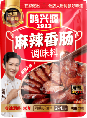 1-麻辣香肠调味料