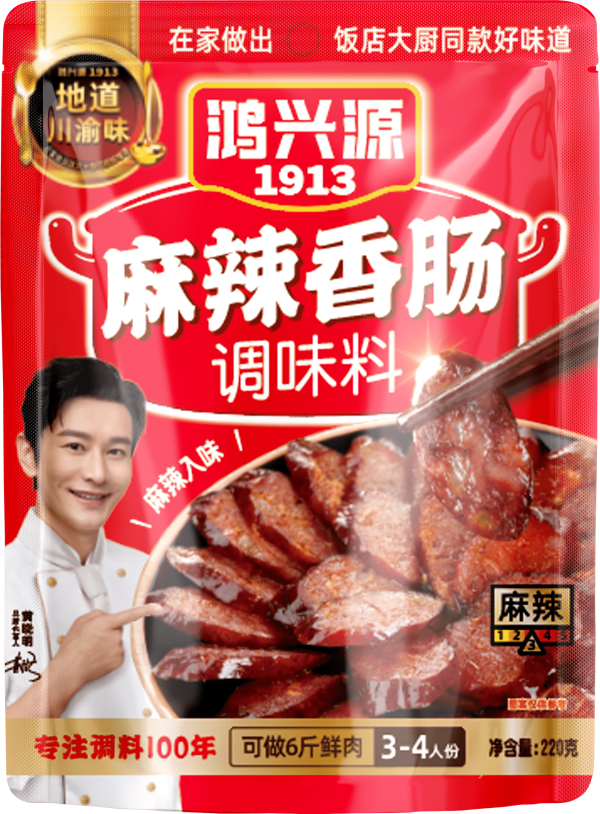 1-麻辣香肠调味料