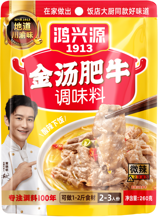 1-金汤肥牛调味料