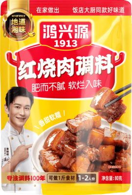 2-红烧肉调料
