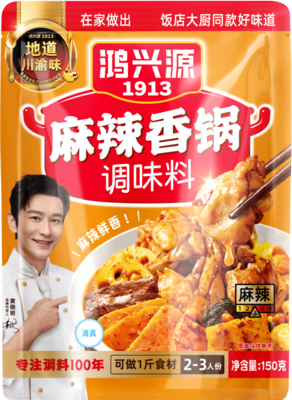 1-麻辣香锅调味料