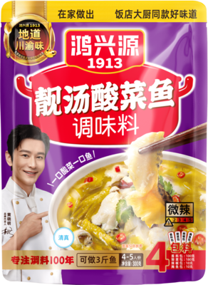 1-靓汤酸菜鱼调味料