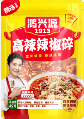 常温袋装高辣辣椒碎45克