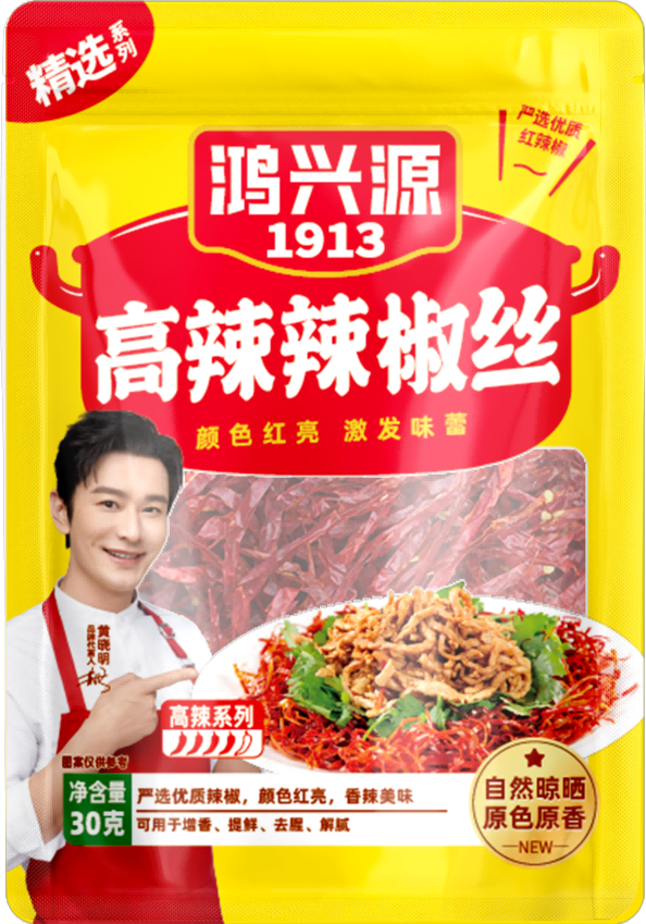 常温袋装高辣辣椒丝