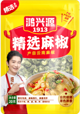 常温袋装精选麻椒20克