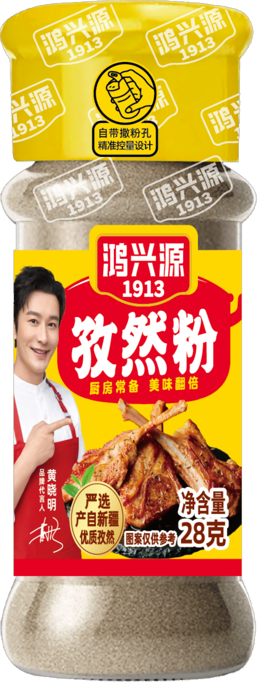 常温瓶装孜然粉28克