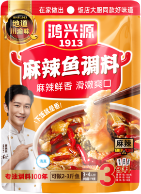 1-麻辣鱼调料