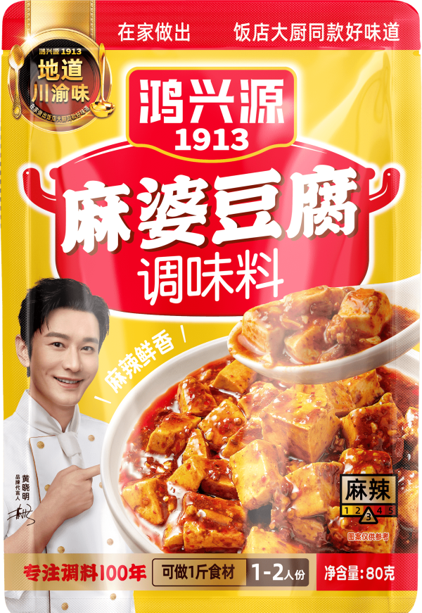 2-麻婆豆腐调味料