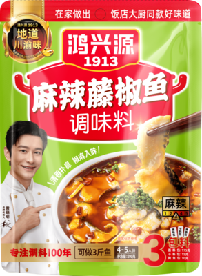1-麻辣藤椒鱼调味料