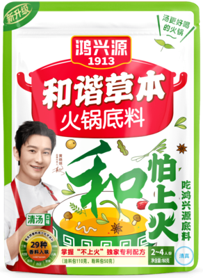 1-1 和谐草本火锅底料清汤味