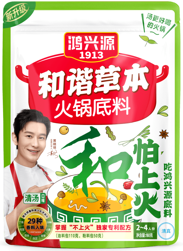 1-1 和谐草本火锅底料清汤味