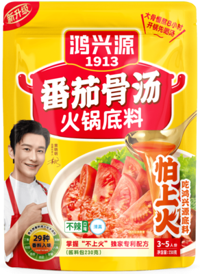 2-2 番茄骨汤火锅底料