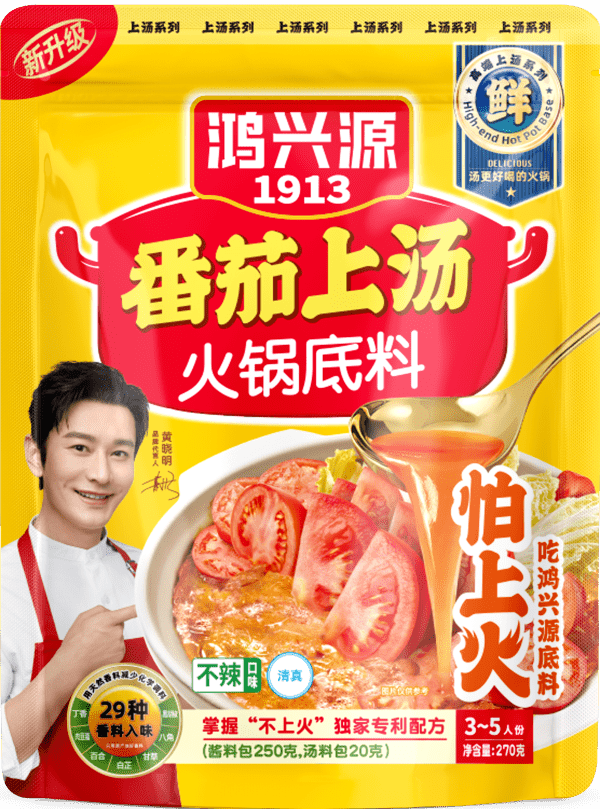 3-2 番茄上汤火锅底料