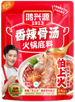 2-4 香辣骨汤火锅底料