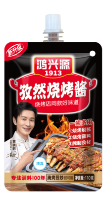 1-孜然烧烤酱130克
