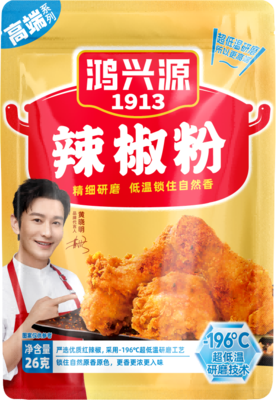 高档袋装辣椒粉26克