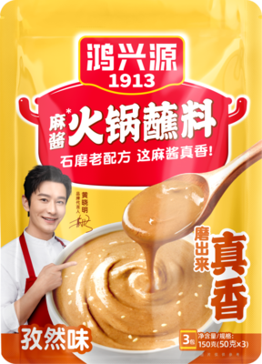2-孜然味火锅蘸料150克