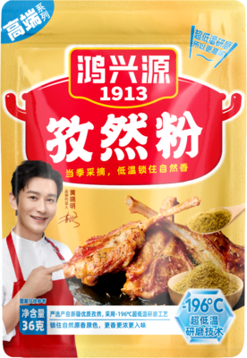 高档袋装孜然粉36克