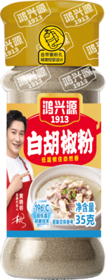 高档瓶装白胡椒粉35克