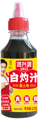 270克白灼汁