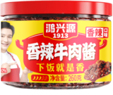 2-香辣牛肉酱260克