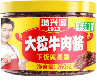 2-大粒牛肉酱(不辣)260克